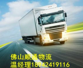 樂(lè)從至邢臺(tái)貨運(yùn)專(zhuān)線(xiàn) 便捷高效的貨物運(yùn)輸解決方案