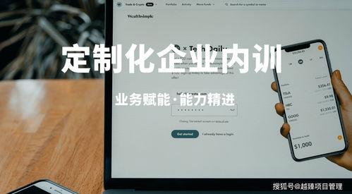 汽車(chē)零部件企業(yè)項(xiàng)目管理 總部賦能、培訓(xùn)驅(qū)動(dòng)與組織協(xié)同