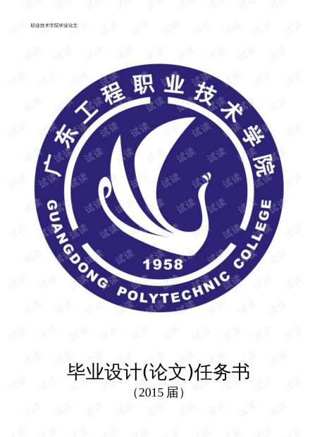 電子商務(wù)的技術(shù)開(kāi)發(fā)與信息化管理 基于IT技術(shù)與CSDN開(kāi)發(fā)者文庫(kù)的資源分析